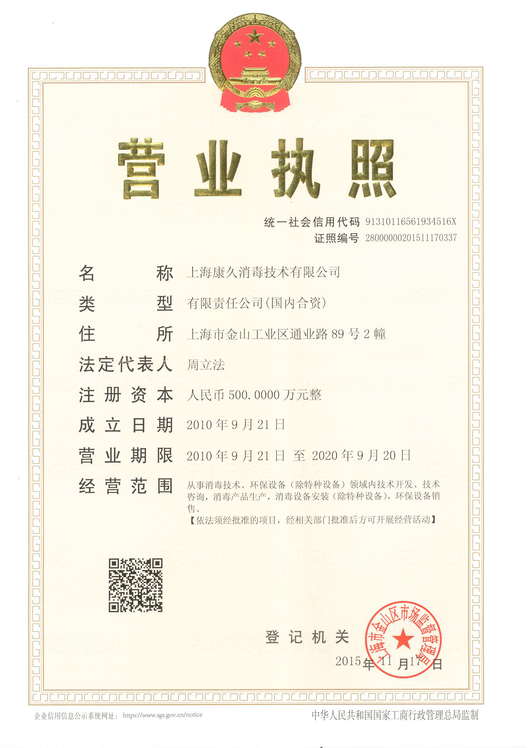 “安阳营业执照